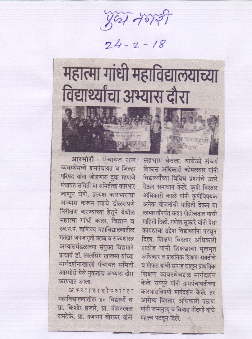 Visit to Panchayat Samit